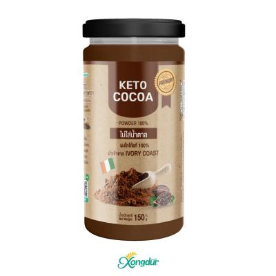 ผงโกโก้คีโตเข้มข้นแท้ 100% Keto Dark Cocoa Powder ❌ ไร้แป้ง ❌ ไร้น้ำตาล นำเข้าจากแอฟริกา Xongdur ซองเดอร์