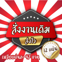 สติ๊กเกอร์ ฉลากสินค้า งานเดิม งานเก่า มีบล้อคไดคัทพร้อมพิมพ์ส่ง sticker logo label