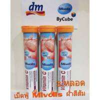 (3หลอด) Mivolis ฝาส้ม สูตร Vitamin C (รสส้มแดง) Vitamin C 240mg เสริมภูมคุ้มกัน ป้องกันหวัด