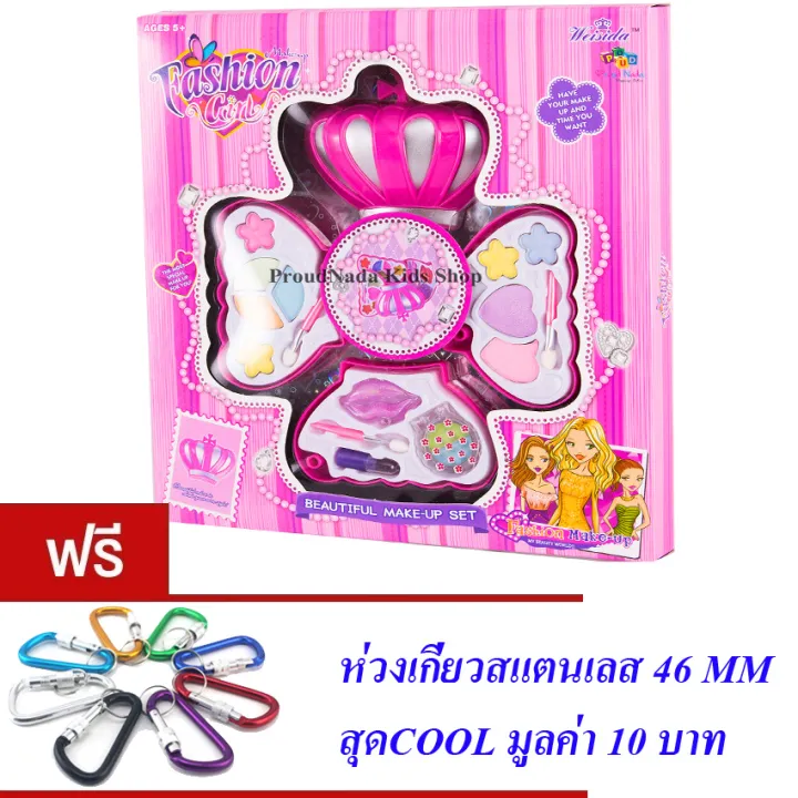 ND THAILAND ของเล่นเด็ก แต่งหน้า รูปมงกุฎ Weisida Fashion MAKE-UP SET   