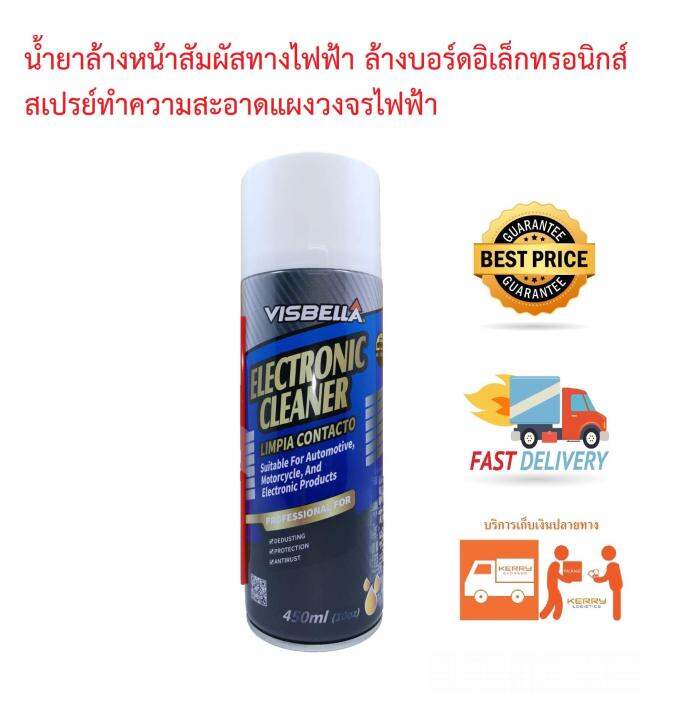 ซื้อออนไลน์ Visbella ELECTRONIC CLEANER สเปรย์ทำความสะอาดแผงวงจรและ