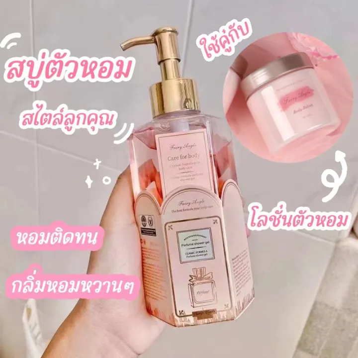 ครีมอาบน้ำ กลิ่น Miss Dior | ขวดใหญ่ กลิ่นหอมแนวลูกคุณหนู ติดตัวทนนาน สินค้าพร้อมส่งในไทย