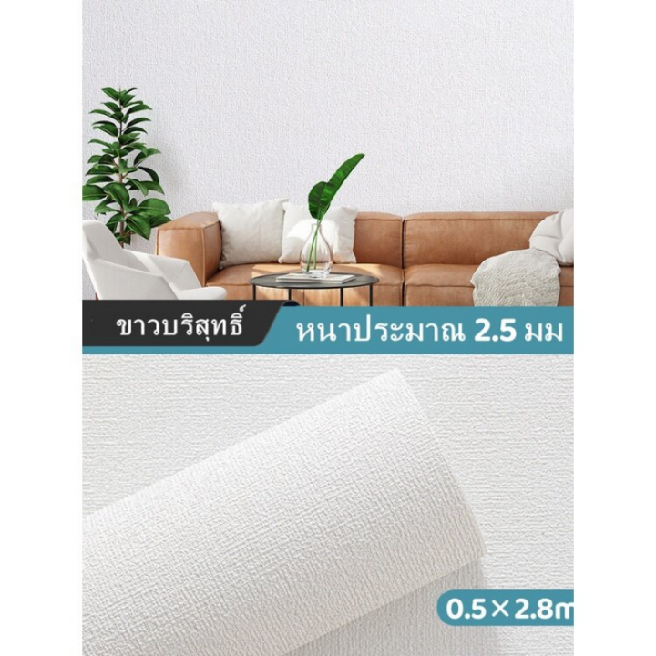 sabai-sabai-สามมิติ-3d-วอลเปเปอร์-วอลเปเปอร์ติดผนัง-วอลเปเปอร์ติดผนังห้องนอนมีกาวในตัว-เคลือบpvcชั้นดีกันน้ำ-0-5-2-8m