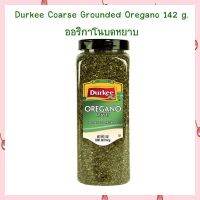 ออริกาโนบดหยาบ ตรา เดอร์กี้ 142 กรัม เครื่องเทศ เครื่องปรุงรส ผงปรุงรส SPICES AND SEASONINGS GRAVY MIX SEASONING MIXES