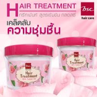 BSC Glossy Hair Treatment Wax บีเอสซี กลอสชี่ แฮร์ ทรีทเม้นท์ แว๊กซ์ 450 g.