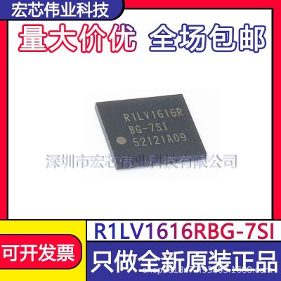 R1LV1616RBG - 7 si reservoir BGA chip patch integrated IC brand new original spot