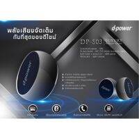 d-power Speaker Bluetooth DP-S03 Black