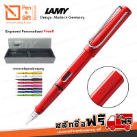 ปากกาสลักชื่อ ฟรี LAMY หมึกซึม ลามี่ ซาฟารี หัว F สีเขียว, เหลือง, แดง, ชมพู, น้ำเงิน, ขาว, ดำด้าน, ดำเงา ของแท้ 100% - Engraved, Personalized LAMY Safari Fountain Pen Nib-F 0.5mm [ปากกาสลักชื่อ ของขวัญ Pen&amp;Gift Premium]