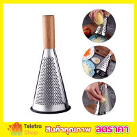 ที่ขูดแครรอท ที่ขูดอาหาร ขูดผัก ขูดชีส ขูดสไลด์ผักผลไม้รอบทิศทาง Vegetable grater ที่ขูดผักผลไม้ ที่ขูดมะลกอ ที่ขูดชีส ที่ขูดแครอทฝอย