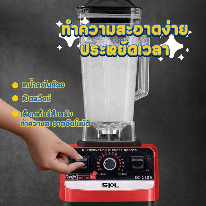 new-เครื่องปั่น-ขนาด-2l-เครื่องปั่นผลไม้ไฟฟ้า-เครื่องปั่นสมูทตี้-spl-lucky-duck