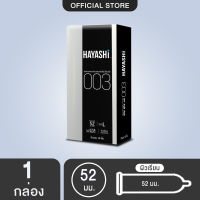 สินค้าฟรีเมื่อซื้อครบโปรโมชั่นถุงยางอนามัย ฮายาชิ 003 Hayashi (กล่อง 10 ชิ้น)