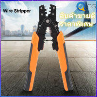 【ราคาถูก】【ไขควงไฟฟฟ้า】Wire Stripper Multi-Functionalสายที่ลอกสายไฟคีมหนีบและตัดช่างไฟฟ้าเครื่องมือ