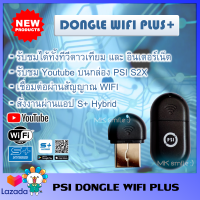 Dongle WIFI PLUS+ (ใช้งานกับกล่อง PSI S2X หรือ PSI S2 HD บอร์ดสีเขียวเท่านั้น)