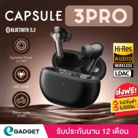 (ประกันศูนย์ไทย1ปี) SoundPEATS Capsule3 Pro LDAC Bluetooth 5.2 หูฟังบลูทูธ หูฟังไร้สาย True Wireless Earphone