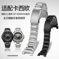 Suitable for Casio watch male gshock steel heart GST-B500D-1A series solid stainless steel watch strap