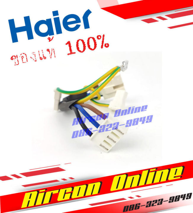 แผง-pcb-board-ข้างคอมเพรสเซอร์ตู้เย็น-haier-รหัส-0061800645bn-aircononline-ร้านหลัก-อะไหล่แท้-100