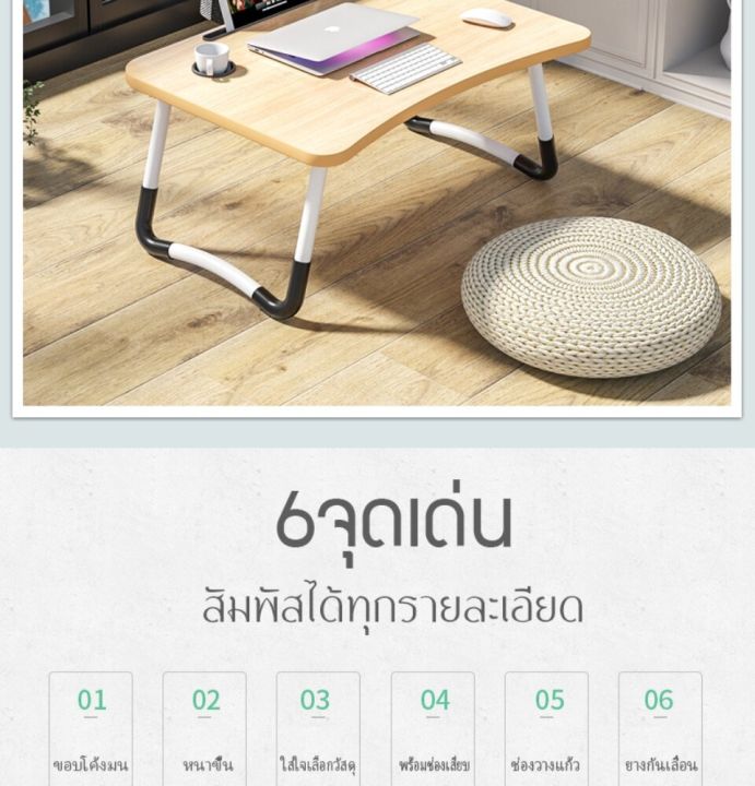 โต๊ะไอแพด-laptop-table-on-bed-โต๊ะญี่ปุ่นคอม-โต๊ะวางโน๊ตบุ๊ค-โต๊ะวางโน๊ตบุ๊ค-พับเก็บได้-โต๊ะวางโน๊ตบุ๊ค-โต๊ะโน๊ตบุ๊ค-โต๊ะวางไอแพด-โต๊ะบนเตียง-โต๊ะเล็กแบบพกพาสำหรับนักเรียนที่ทำงานบ้านเตียง