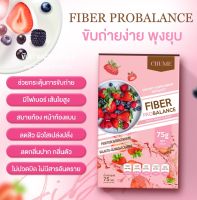 Fiber เบอรี่ (โปร1แถม1)