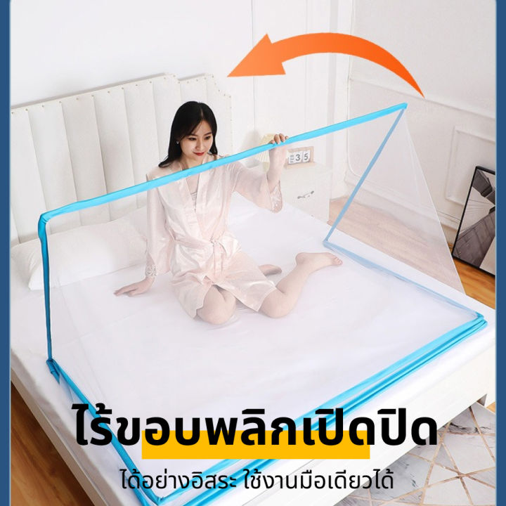 มุ้งพับได้-มุ้งกันยุง-อุปกรณ์เครื่องนอน-มุ้งกันยุงราคาถูก-ที่นอน