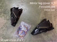 ตัวอุดกระจกมีไฟ V.1 MOTOZAAA FORZA 350 2100฿