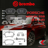 ผ้าเบรคหลัง BREMBO MACAN 95B (2.0 3.0)  ปี 14-&amp;gt; (P85150B/C)