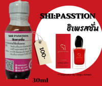 หัวเชื้อน้ำหอม100%กลิ่นชิเพรสชั่น(SHI PASSTION)