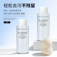 50ml Beauty Egg Powder Puff แปรงแต่งหน้า เครื่องมือแต่งหน้า Cleaner Gentle Do Not Hurt Hand Wash