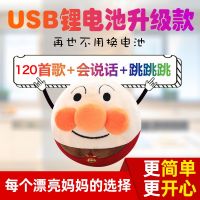 【JH】 Seagrass Pig Jumping Bread USB Charging Singing Recording to Talk Electric Wholesale