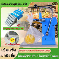 【จัดส่ง 2 วัน】（ส่งจากกรุงเทพ）เครื่องคลิปปากถุงอาหาร เครื่องมัดไส้กรอก เครื่องมัดแหนม เครื่องมัดหมูยอ เครื่องมัดผักและผลไม้รุ่น SU-711 มัดแน่น ใช้งานง่ายราคาถูก