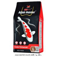 ❗❗ส่งด่วน❗❗ Aqua Master Color Enhancer 1 kg.(สูตรเร่งสี)  wpd1.3244!!ส่งด่วน!!