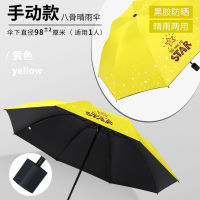 Spot parcel post Creative Three Folding Umbrella Cartoon Sun Umbrella Female Vinyl Sun UV-Proof Umbrella Order LOGO All-Weather Umbrella