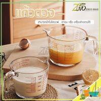 HOT สุด แก้วตวง ถ้วยตวง แก้วชงกาแฟ ถ้วยตวงแก้ว 350 ml แก้วตวงพิมพ์สเกล ทำจากแก้วอย่างหนา ทนความร้อนสูง ทนทาน (ได้เฉพาะ: C200) Yummy! เครื่องพิมพ์ฉลาก เครื่องปริ้นไร้หมึก เครื่องปริ้นพกพา เครื่องพิมพ์ภาพขนาดเล็ก เครื่องพิมพ์ความร้อน