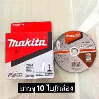 ใบตัดเหล็ก ใบตัดสแตนเลศ 4นิ้ว makita บรรจุ 10 ใบ