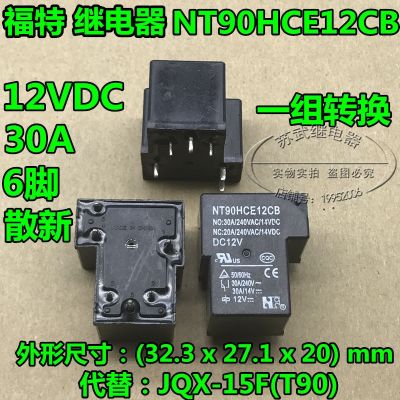 (ของแท้/1ชิ้น) พบได้™ขดลวด NT90HCE12CB T90-12V รีเลย์ฟอร์ด12VDC หนึ่งเปิดปิด6ฟุต30A ยิงตรง