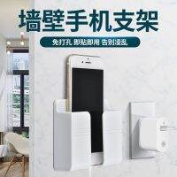 Punch-free wall-mounted mobile phone bracket charging rack multi-function wall-mounted rack stick-type bracket lazy bedside frame