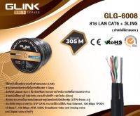 สายแลนCAT6GLG-6008ภายนอก+สลิง OUTDOOR LAN+Sling UTP LAN CABLE CAT6 305เมตร GLink รุ่น GOLD รหัสGLG-6008