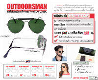 แว่นตากันแดดเรแบน รุ่น Outdoorsman กับคานเหล็กอันเป็นเอกลักษณ์ตรงคานแว่น กรอบดำ l เลนส์กระจกดำอมเขียว ขาแว่นตรง อุปกรณ์ครบชุด มีคลิปรีวิว