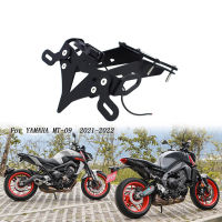 สีดำรถจักรยานยนต์ด้านหลังป้ายทะเบียนผู้ถือ Fender Eliminator Tail Tidy สำหรับ YAMAHA MT-09 MT09 SP 2021 2022 Moto อุปกรณ์เสริม