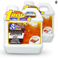 Buy 1 Get 1 Free! - Parquet Floor Polishing Wax Coating น้ำยาเคลือบเงาปาร์เก้ ซื้อ 1 แถม 1 (จนกว่าของจะหมด) น้ำยาเคลือบเงาพื้น