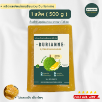 ?ทุเรียนกวนแท้ ทุเรียนกวนหมอนทอง สูตรดั้งเดิม เจาะไอร้อง ขนาด 500 g ✅ ส่งตรงจากโรงงาน ไม่ผ่านคนกลาง ♥️กวนใหม่ทุกวัน ? ทุเรียนกวนมีพร้อมส่งค่ะ ( วิสาหกิจชุมชนอัสมันทุเรียนกวน อ.เจาะไอร้อง )