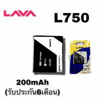 แบตโทรศัพท์มือถือลาวา 750 Battery ลาวา750 แบตLava 750 รับประกัน6เดือน สินค้าพร้อมส่ง อะไหล่มือถือราคาส่ง ร้านขายส่งอะไหล่มือถือ