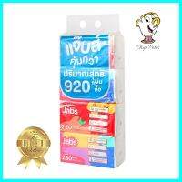 กระดาษเช็ดหน้า JABS NATURAL SOFT 230 แผ่น แพ็ก 4FACIAL TISSUE JABS NATURAL SOFT 230-SHEET PACK4 **มีบริการชำระเงินปลายทาง**