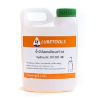 โปรโมชั่น+++ น้ำมันไฮดรอลิค LT  68 (ค่าส่งถูก) hydraulic oil iso 68 1 ลิตร ราคาถูก น้ํา มัน เครื่อง สังเคราะห์ แท้ น้ํา มัน เครื่อง ดีเซล น้ํา มัน เครื่อง คาส ต รอ ล น้ำมันเครื่อง มอเตอร์ไซค์