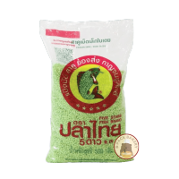 (สาคู ใบเตย) ปลาไทย สาคู ใบเตย  เม็ดเล็ก Fish Brand Small Pandan Sago Seeds 500g