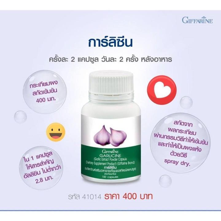 กระเทียม-กระเทียมกิฟฟารีน-กระเทียมแคปซูล-กระเทียมสกัด-garlic