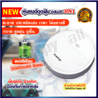 โรบอทดูดฝุ่น โรบอทหุ่นยนต์ เครื่องดูดฝุ่นไร้สาย Robotic Vacuum Cleaners หุ่นยนต์ดูดฝุ่น เครื่องกวาดพื้น เครื่องดูดฝุ่นอัจฉริยะ เครื่องดูดฝุ่นอัตโนมัติ ที่ดูดฝุ่น โรบอทถูพื้น โรบอทดูดฝุ่นถู ทีดูดฝุ่น หุ่นยนต์กวาด ทีดูดฝุ่นบ้าน ทีดูดฝุ่นไรสาย หุ่นยนต์ดูดฝุน