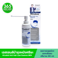 Hirudoid Anti-Hair Loss Essence Men 80ml. ฮีรูดอยด์ แอนตี้ - แฮร์ ลอส เอสเซ้นส์ บำรุงเส้นผมและหนังศีรษะ สูตรสำหรับผู้ชาย 365wecare