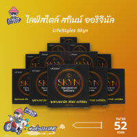 ถุงยางอนามัย 52 ไลฟ์สไตล์ สกินน์ ออริจินัล ถุงยาง LifeStyles Skyn ผิวเรียบ สำหรับคนแพ้ง่าย บาง 0.06 (12 กล่อง)