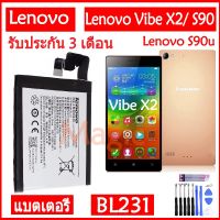 (AAc molile) แบตเตอรี่ Lenovo Vibe X2 Lenovo S90 S90u battery BL231 2300mAh รับประกัน 3 เดือน