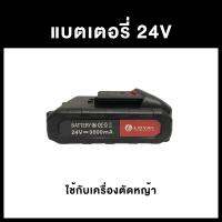 [เน้นคุณาพ]  แบตเตอรี่เครื่องตัดหญ้าไฟฟ้า แบตเตอรี่ลิเธียม 24V 36V 42V 88V 299V แบตเครื่องตัดหญ้าไร้สาย, สว่านไร้สาย[รหัสสินค้า]51466